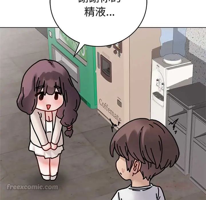 最後的沖刺第73話