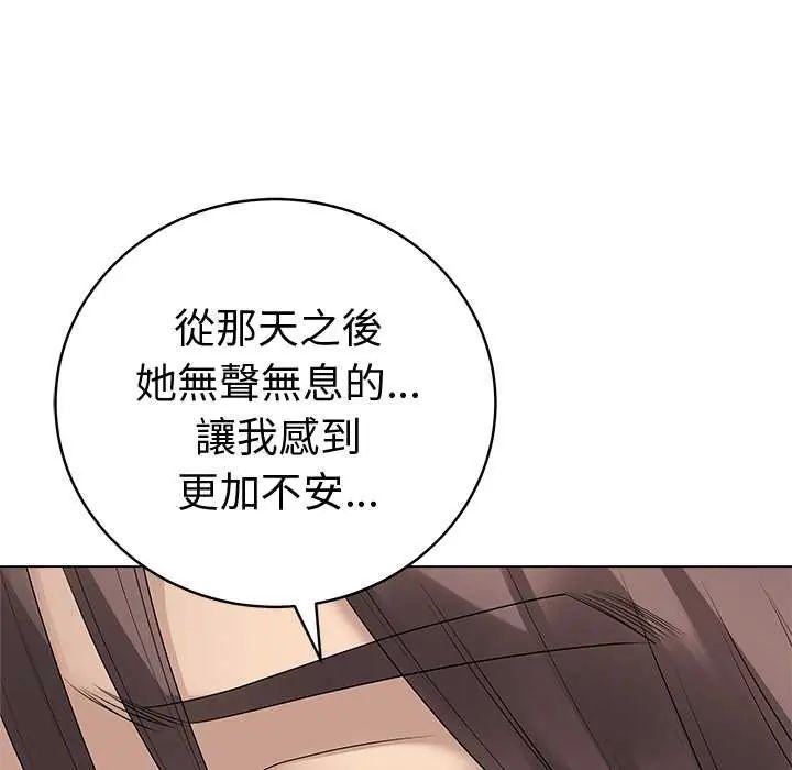 最後的沖刺第73話