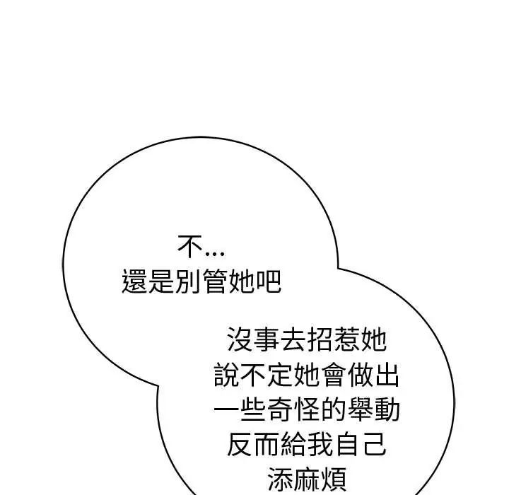 最後的沖刺第73話