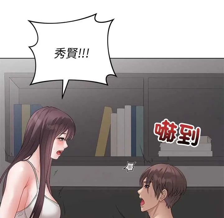 最後的沖刺第73話
