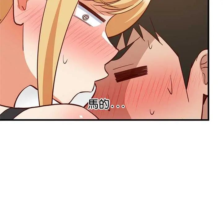 难缠姐妹偏要和我同居第106話