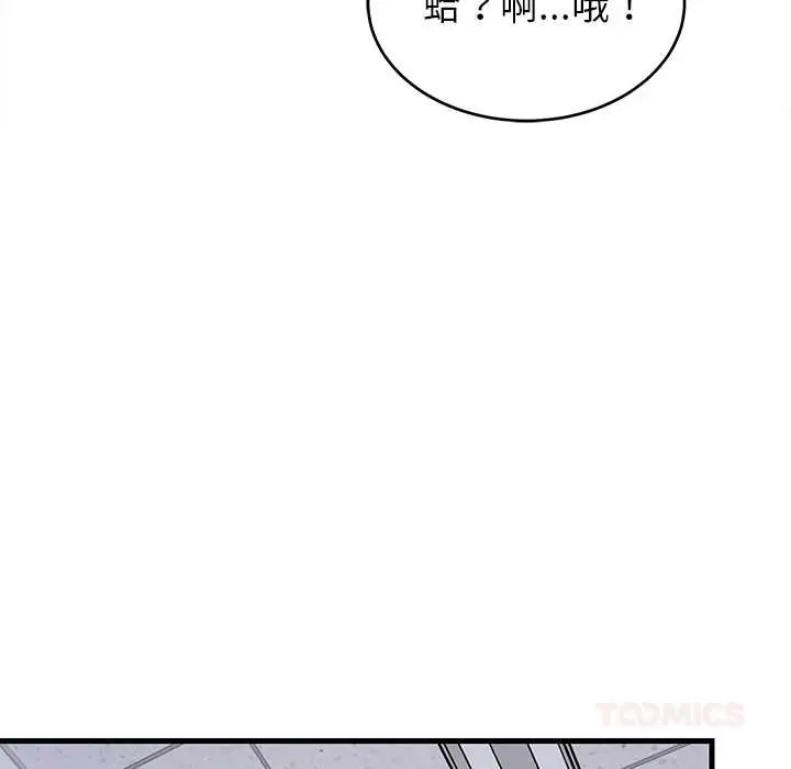 难缠姐妹偏要和我同居第106話