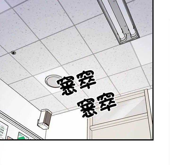 难缠姐妹偏要和我同居第106話
