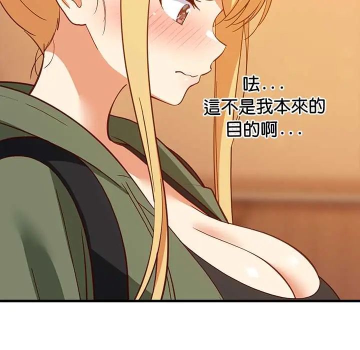 难缠姐妹偏要和我同居第106話