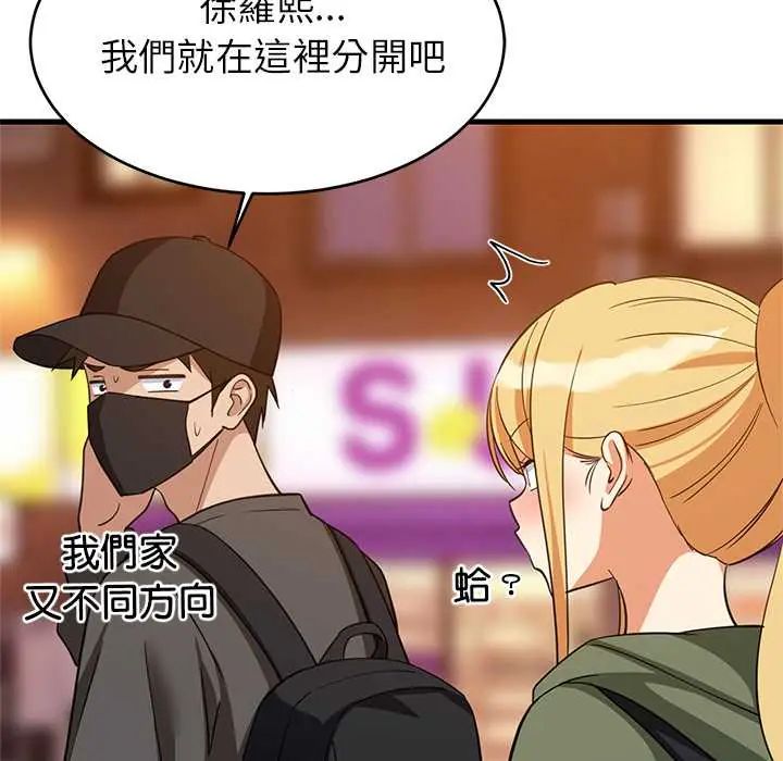 难缠姐妹偏要和我同居第106話