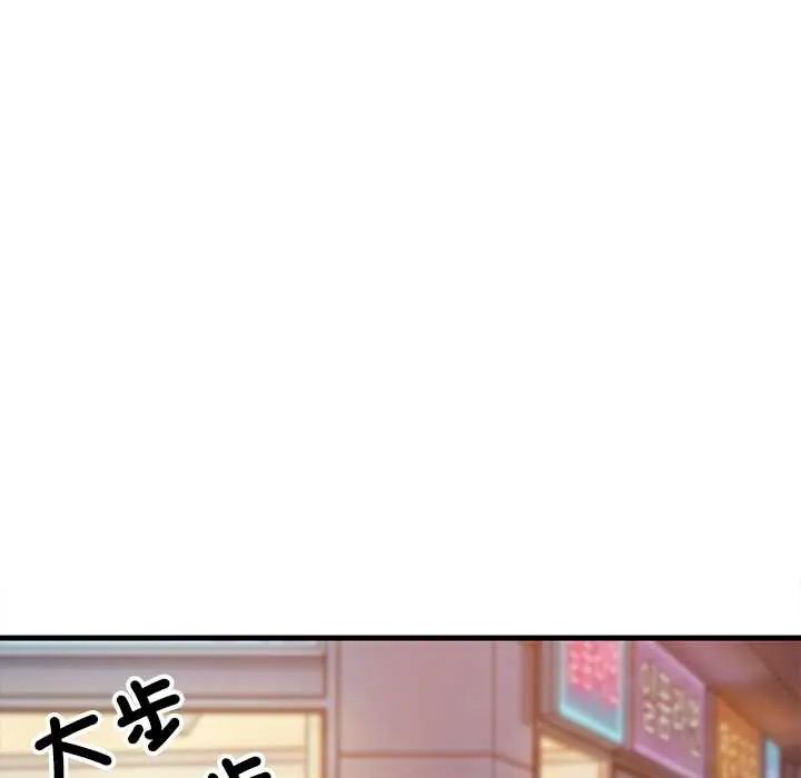 难缠姐妹偏要和我同居第106話