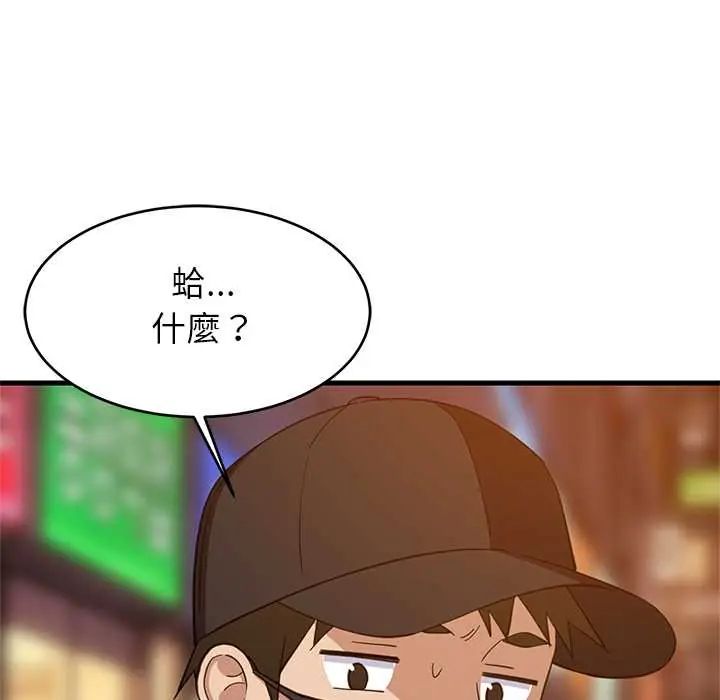 难缠姐妹偏要和我同居第106話