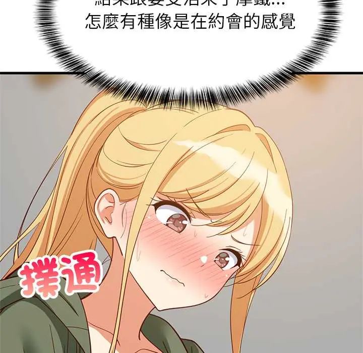 难缠姐妹偏要和我同居第106話
