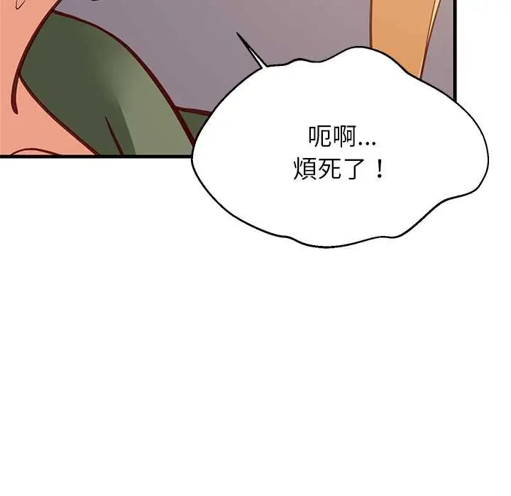难缠姐妹偏要和我同居第106話
