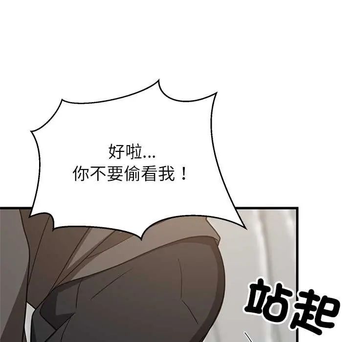 难缠姐妹偏要和我同居第106話