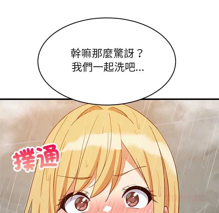 难缠姐妹偏要和我同居第106話
