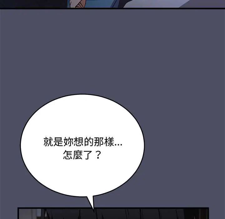魔法少女退役後第28話