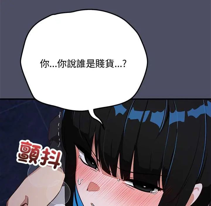 魔法少女退役後第28話