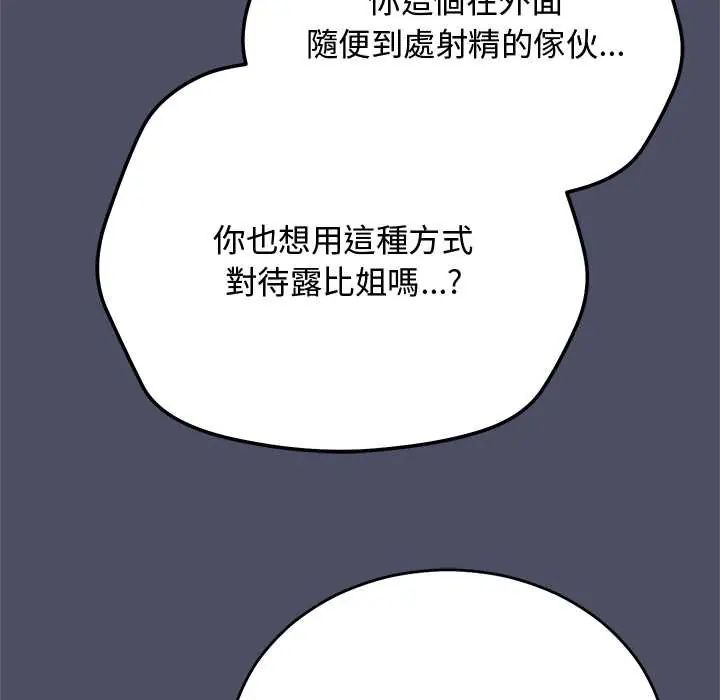 魔法少女退役后第28話