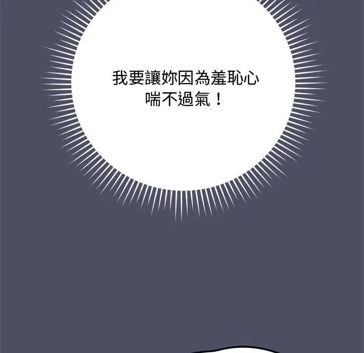 魔法少女退役后第28話