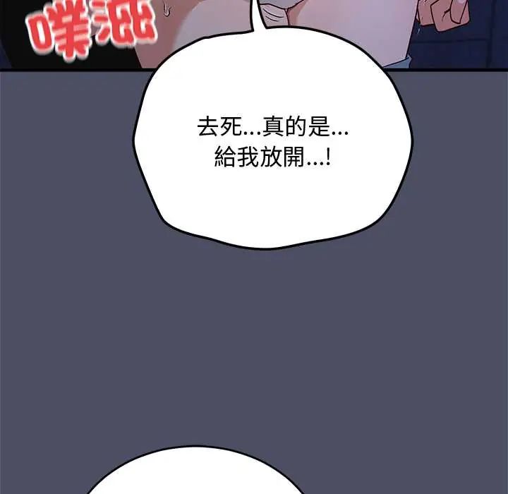 魔法少女退役后第28話