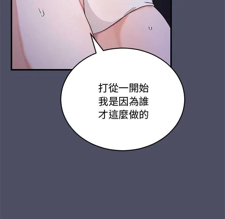 魔法少女退役后第28話