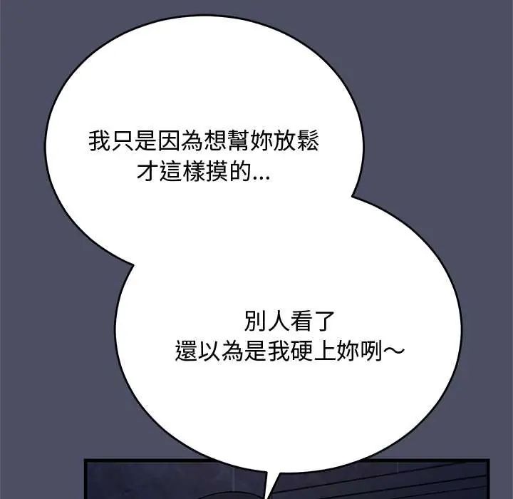 魔法少女退役後第28話