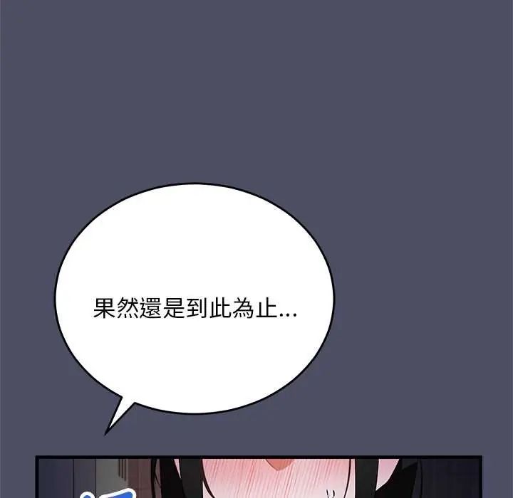 魔法少女退役后第28話