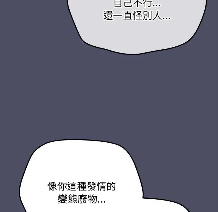 魔法少女退役后第28話
