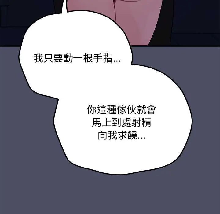 魔法少女退役后第28話