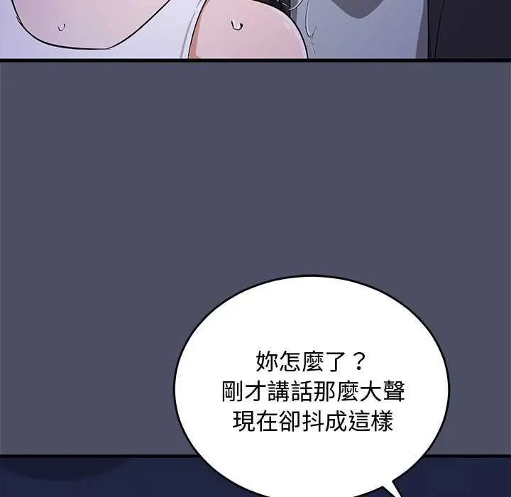魔法少女退役后第28話