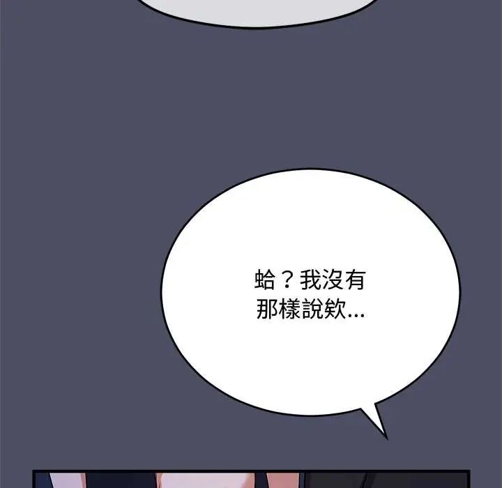魔法少女退役后第28話