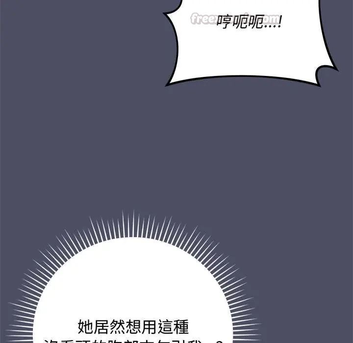 魔法少女退役后第28話