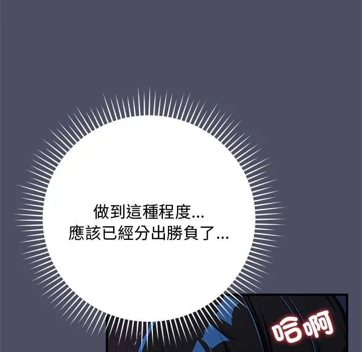 魔法少女退役後第28話