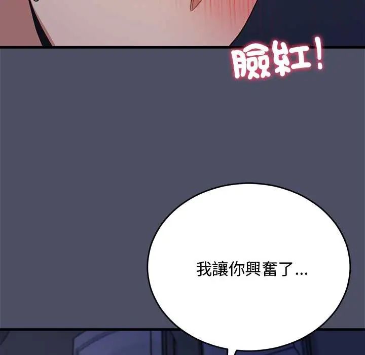 魔法少女退役後第28話