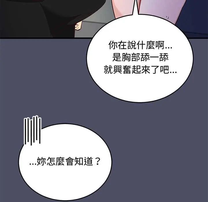 魔法少女退役後第28話