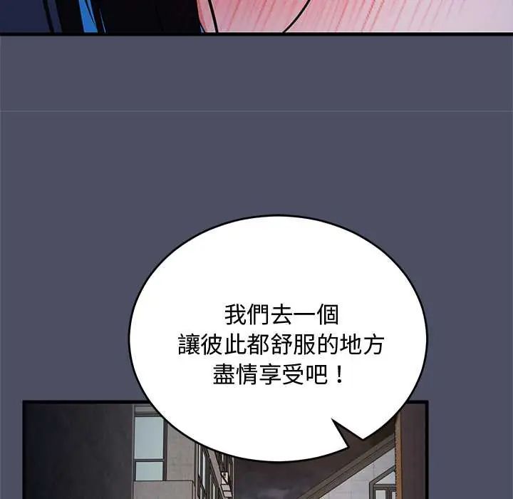 魔法少女退役后第28話