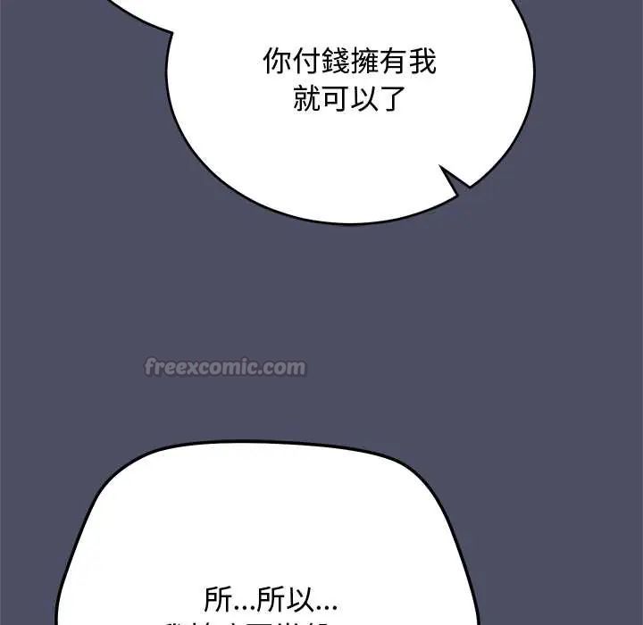魔法少女退役後第28話
