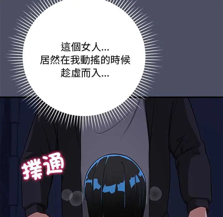 魔法少女退役后第28話
