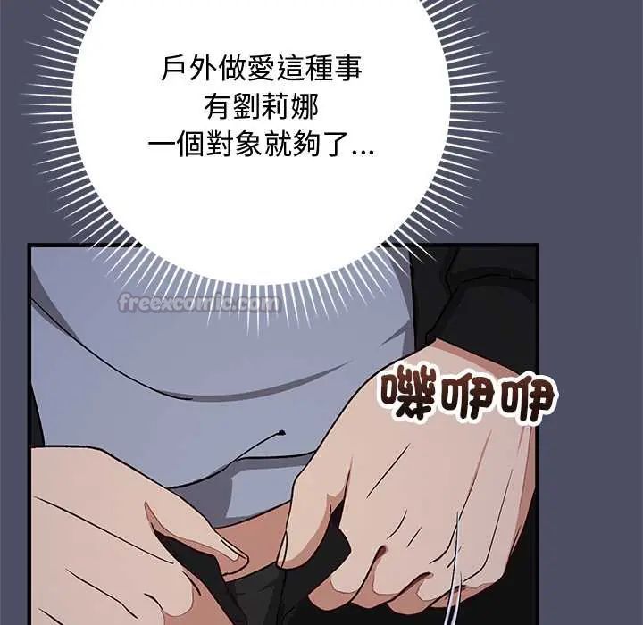 魔法少女退役后第28話