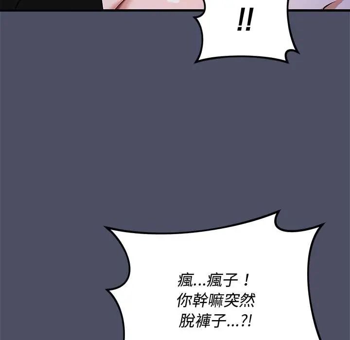 魔法少女退役後第28話