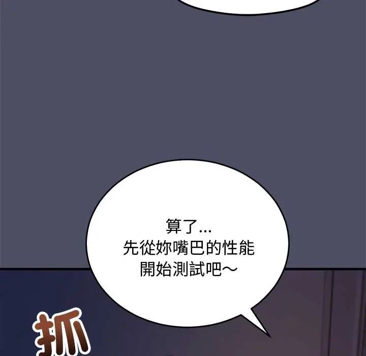 魔法少女退役後第28話