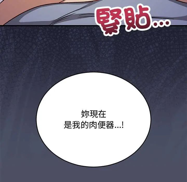 魔法少女退役后第28話