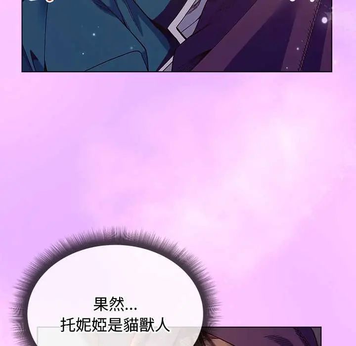小姐由我來守護第32話