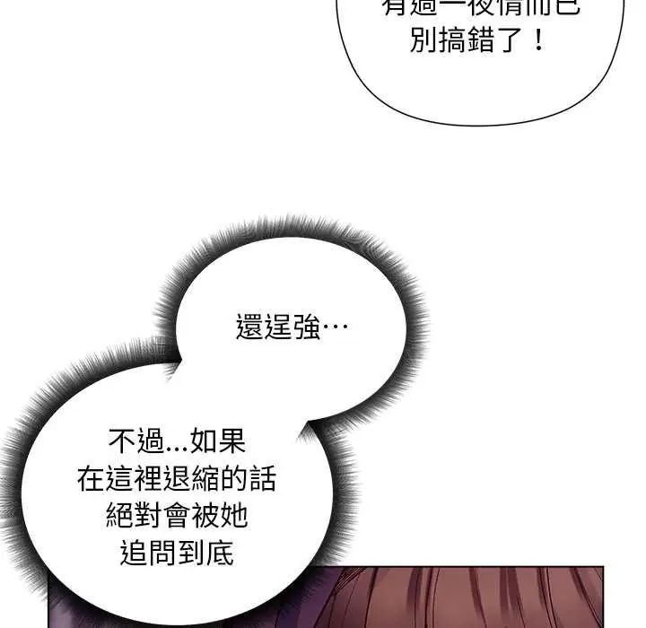 小姐由我來守護第32話