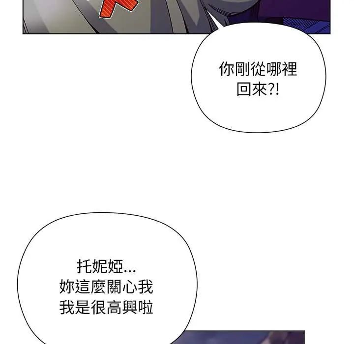 小姐由我来守护第32話
