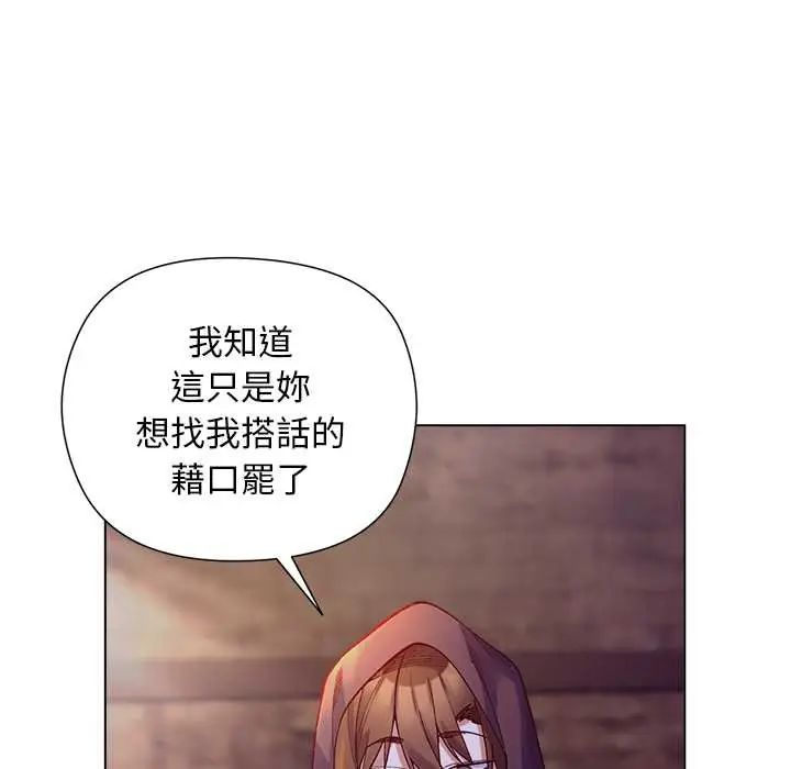 小姐由我来守护第32話