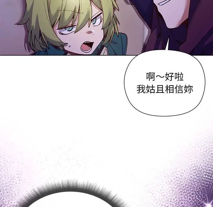 小姐由我來守護第32話