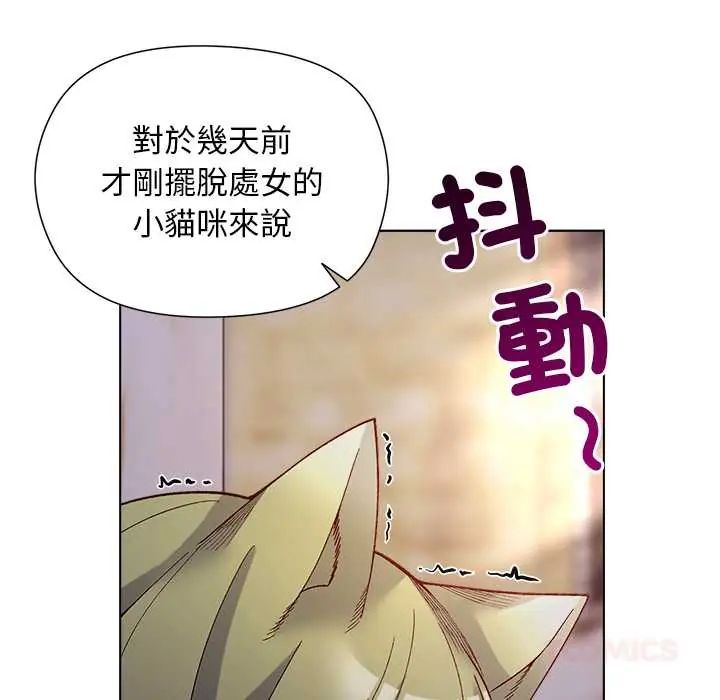 小姐由我来守护第32話