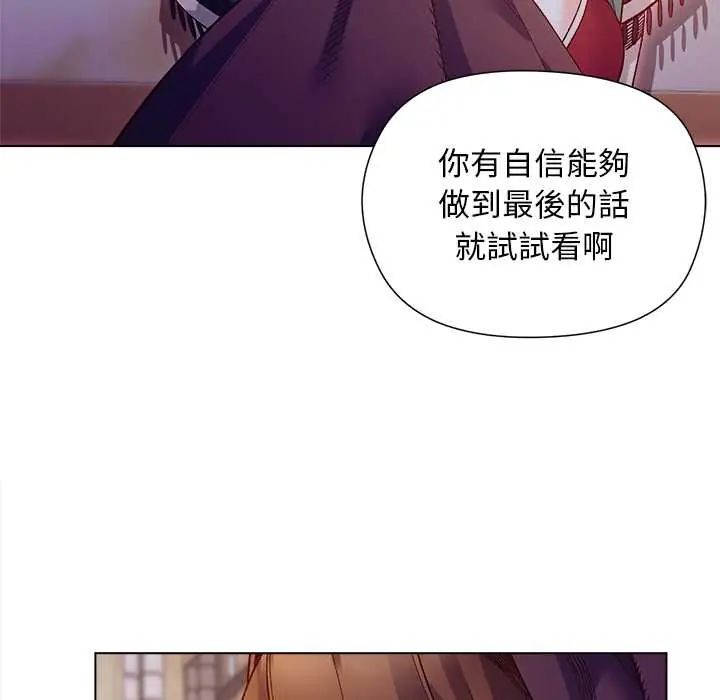 小姐由我來守護第32話