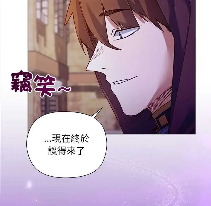 小姐由我來守護第32話