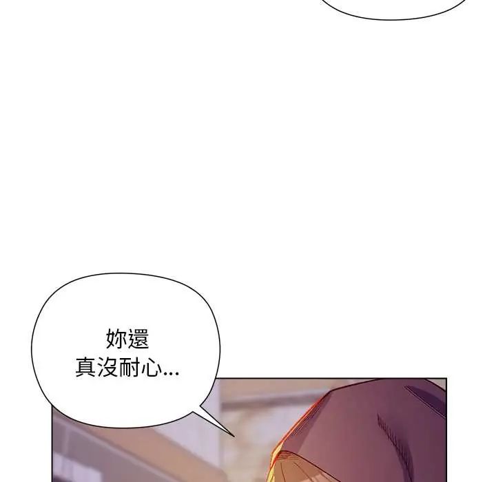 小姐由我来守护第32話