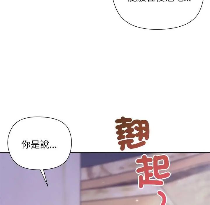 小姐由我来守护第32話