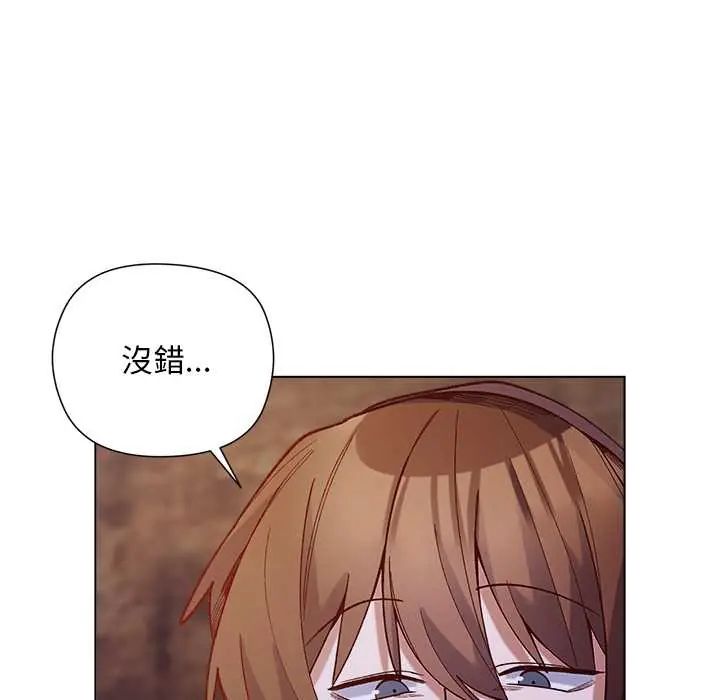 小姐由我来守护第32話