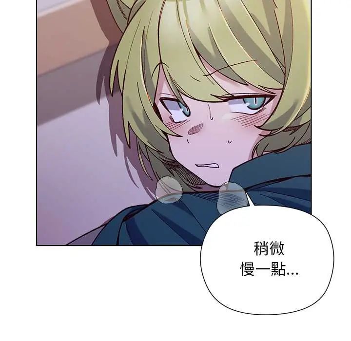 小姐由我來守護第32話